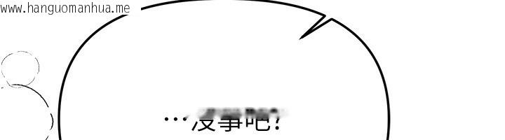 韩国漫画Beautiful-Days韩漫_Beautiful-Days-第49话-没穿内裤的户外露出在线免费阅读-韩国漫画-第159张图片
