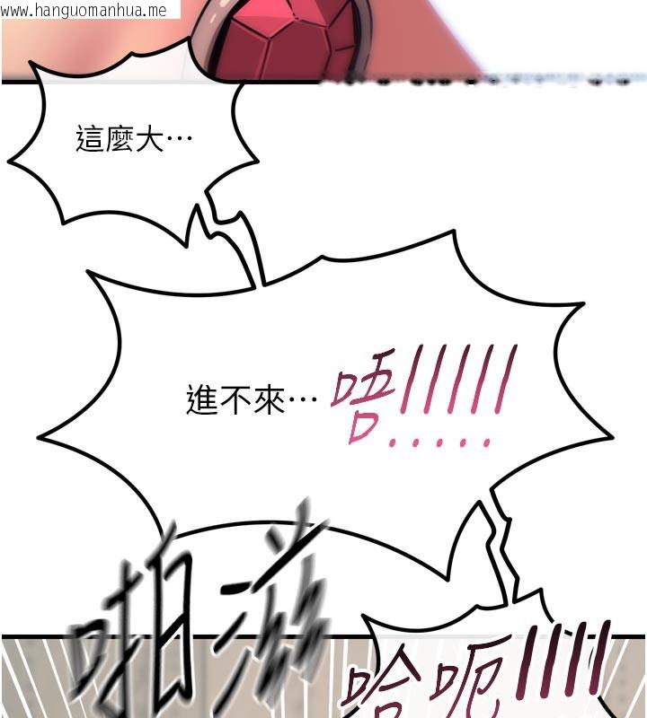 韩国漫画恶次人生韩漫_恶次人生-第41话-开发后庭在线免费阅读-韩国漫画-第149张图片