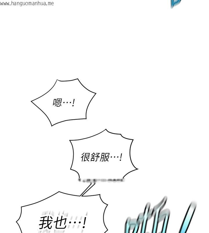 韩国漫画鲁蛇社畜的金手指韩漫_鲁蛇社畜的金手指-第37话-连绵不绝的高潮在线免费阅读-韩国漫画-第119张图片