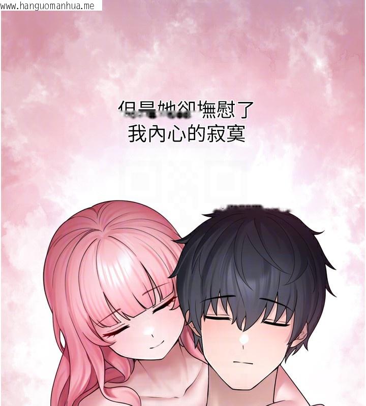 韩国漫画垃圾堆捡到宠物系萌妹韩漫_垃圾堆捡到宠物系萌妹-第7话-我要嫁给哥哥…在线免费阅读-韩国漫画-第116张图片