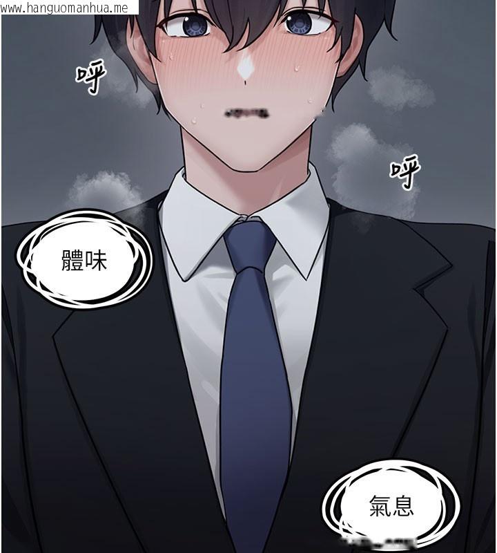 韩国漫画垃圾堆捡到宠物系萌妹韩漫_垃圾堆捡到宠物系萌妹-第5话-欲罢不能的吻在线免费阅读-韩国漫画-第208张图片