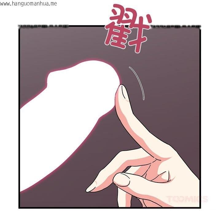 韩国漫画发小碰不得/强制催眠韩漫_发小碰不得/强制催眠-第84话在线免费阅读-韩国漫画-第111张图片