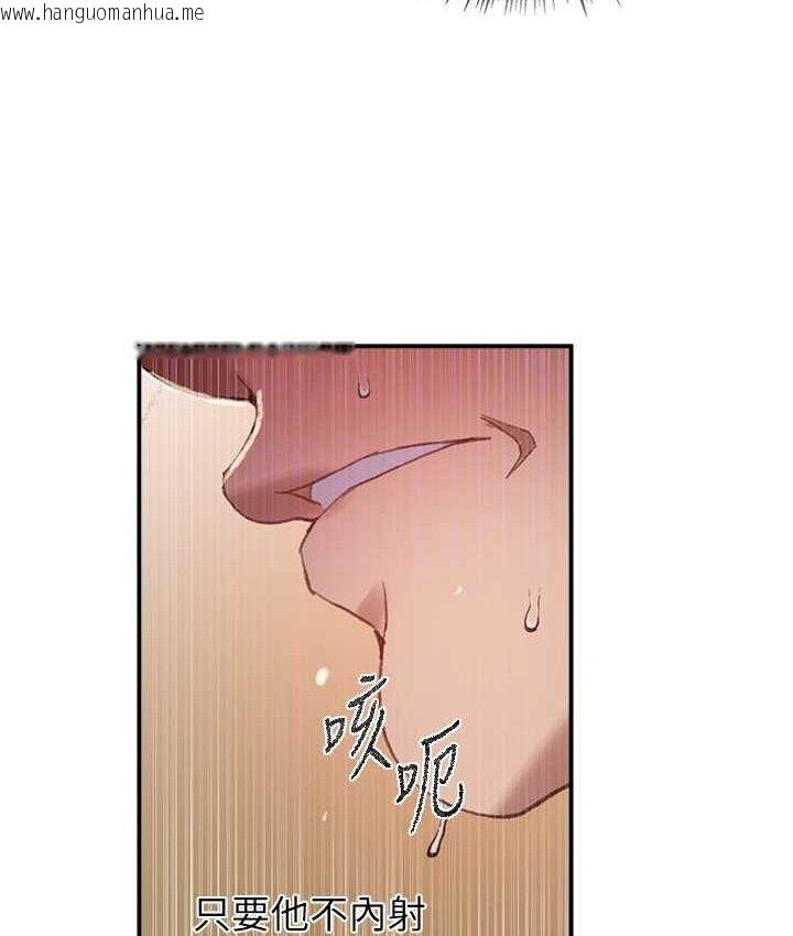 韩国漫画秘密教学韩漫_秘密教学-第282话-速插速拔不算做爱在线免费阅读-韩国漫画-第46张图片