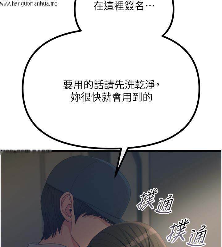 韩国漫画恶次人生韩漫_恶次人生-第41话-开发后庭在线免费阅读-韩国漫画-第24张图片