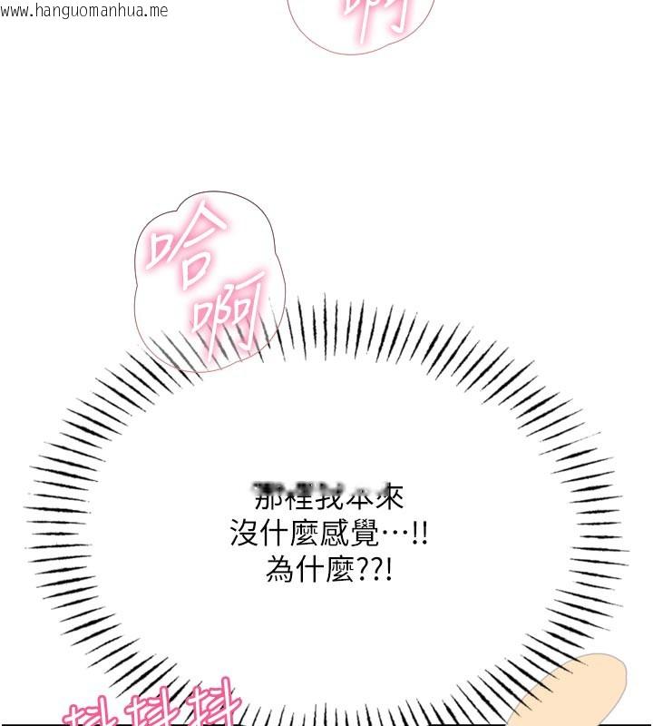 韩国漫画恶次人生韩漫_恶次人生-第41话-开发后庭在线免费阅读-韩国漫画-第170张图片