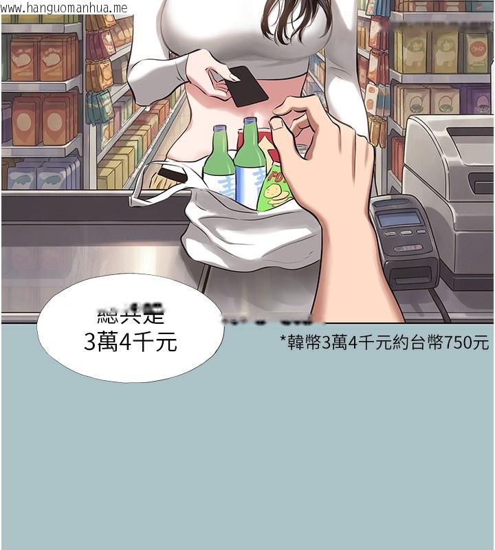 韩国漫画不要恋爱要打砲韩漫_不要恋爱要打砲-第9话-酒后乱性的前言在线免费阅读-韩国漫画-第13张图片