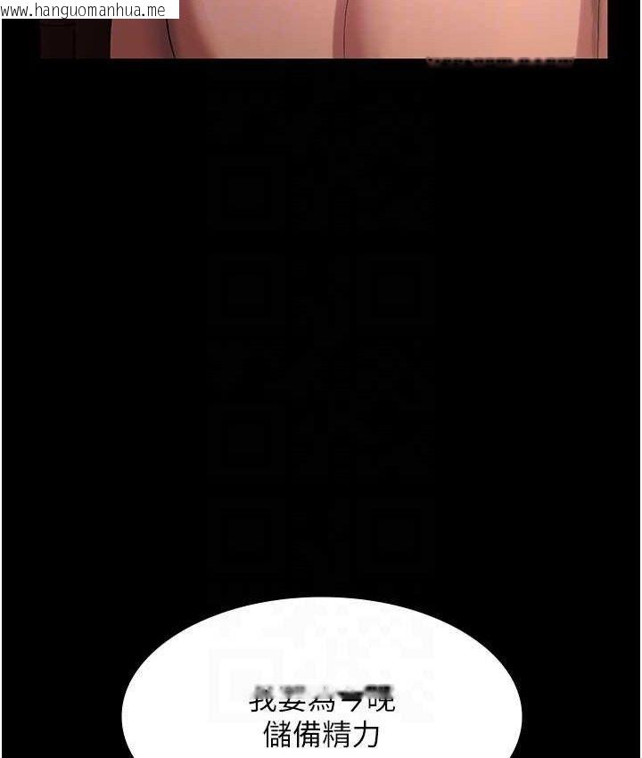 韩国漫画老板娘的诱惑韩漫_老板娘的诱惑-第70话-要把老婆献给那种人?在线免费阅读-韩国漫画-第111张图片