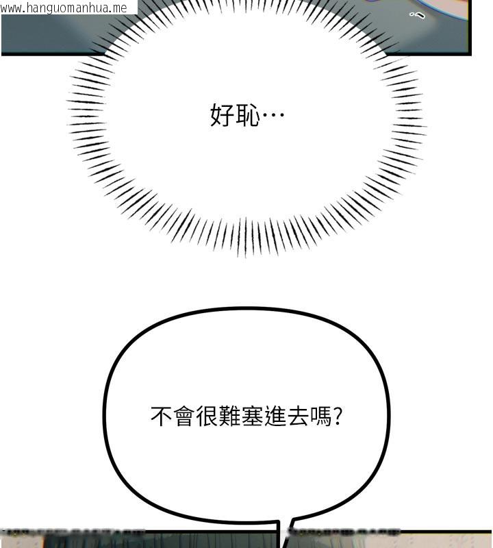 韩国漫画恶次人生韩漫_恶次人生-第41话-开发后庭在线免费阅读-韩国漫画-第58张图片