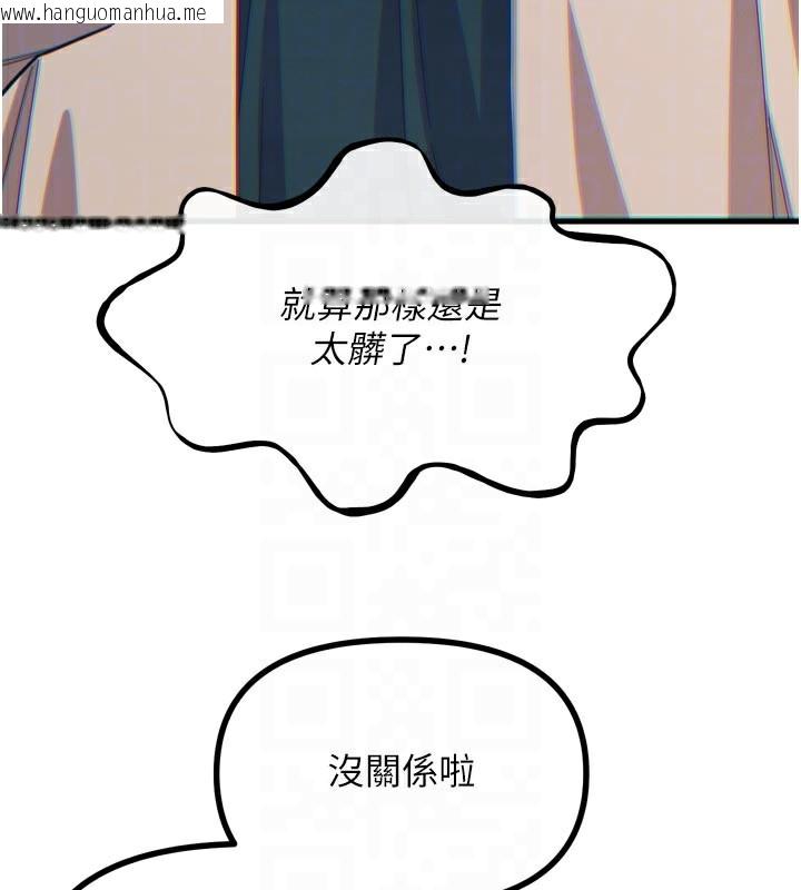 韩国漫画恶次人生韩漫_恶次人生-第41话-开发后庭在线免费阅读-韩国漫画-第113张图片