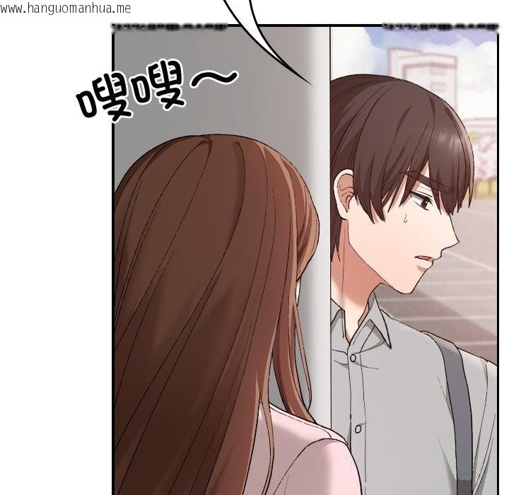 韩国漫画校花的双面生活韩漫_校花的双面生活-第5话在线免费阅读-韩国漫画-第147张图片
