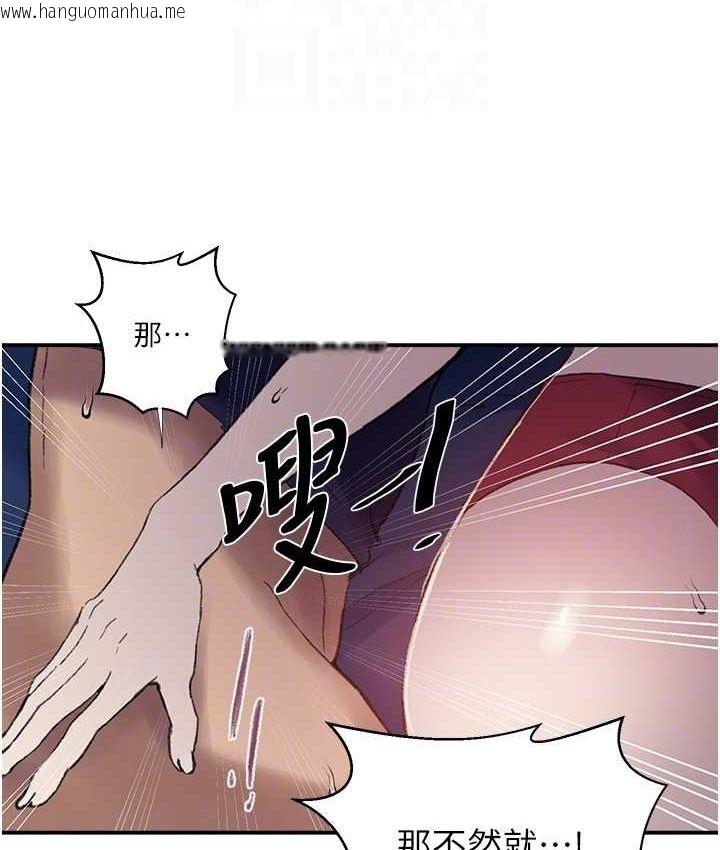 韩国漫画秘密教学韩漫_秘密教学-第282话-速插速拔不算做爱在线免费阅读-韩国漫画-第31张图片