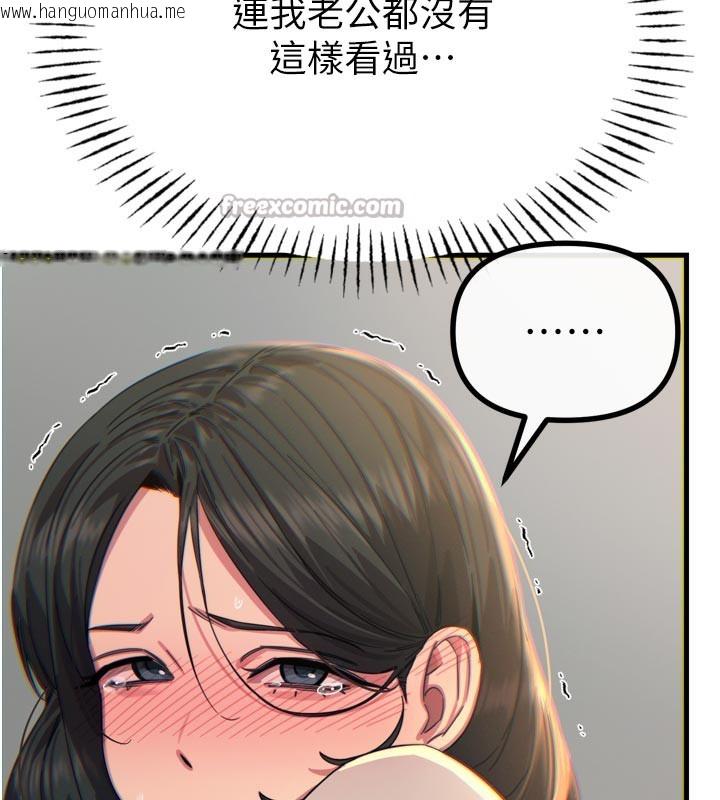 韩国漫画恶次人生韩漫_恶次人生-第41话-开发后庭在线免费阅读-韩国漫画-第56张图片