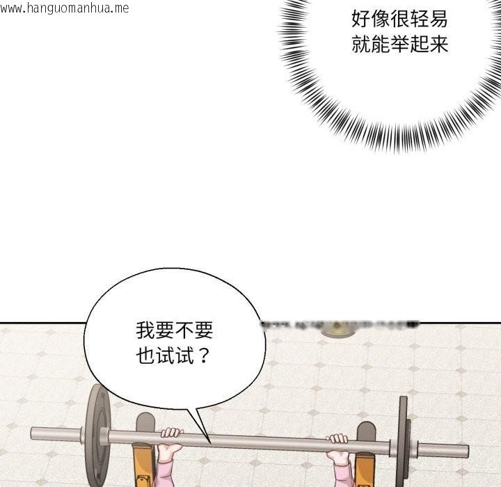 韩国漫画我的傻瓜男友韩漫_我的傻瓜男友-第27话在线免费阅读-韩国漫画-第110张图片