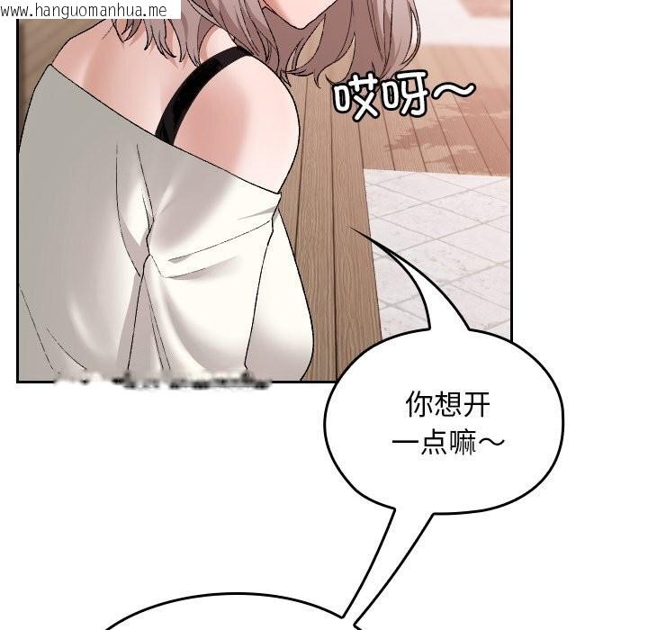 韩国漫画校花的双面生活韩漫_校花的双面生活-第5话在线免费阅读-韩国漫画-第124张图片