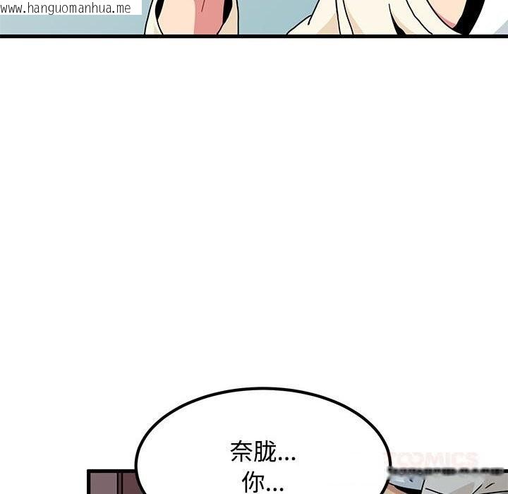 韩国漫画发小碰不得/强制催眠韩漫_发小碰不得/强制催眠-第84话在线免费阅读-韩国漫画-第48张图片