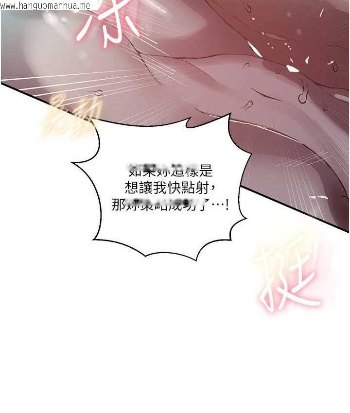 韩国漫画秘密教学韩漫_秘密教学-第282话-速插速拔不算做爱在线免费阅读-韩国漫画-第80张图片