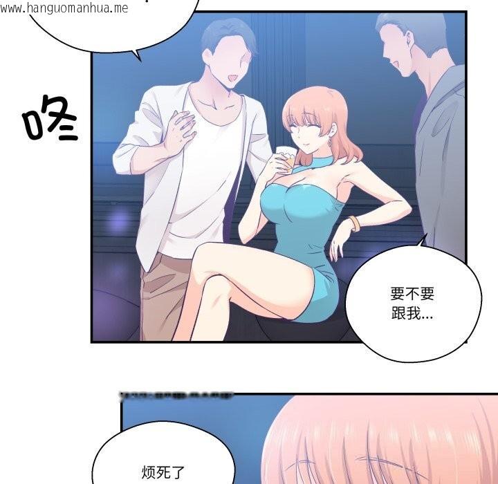韩国漫画柔软的爱人韩漫_柔软的爱人-第24话在线免费阅读-韩国漫画-第83张图片