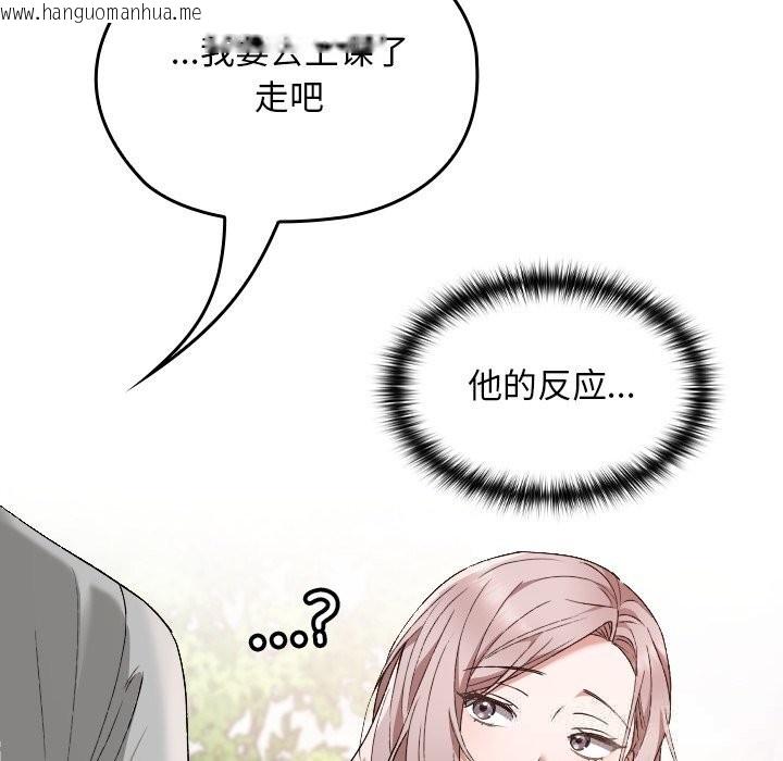 韩国漫画校花的双面生活韩漫_校花的双面生活-第5话在线免费阅读-韩国漫画-第137张图片