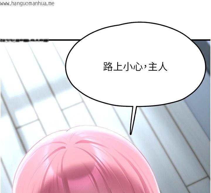 韩国漫画垃圾堆捡到宠物系萌妹韩漫_垃圾堆捡到宠物系萌妹-第2话-主人，我有乖乖的唷在线免费阅读-韩国漫画-第134张图片