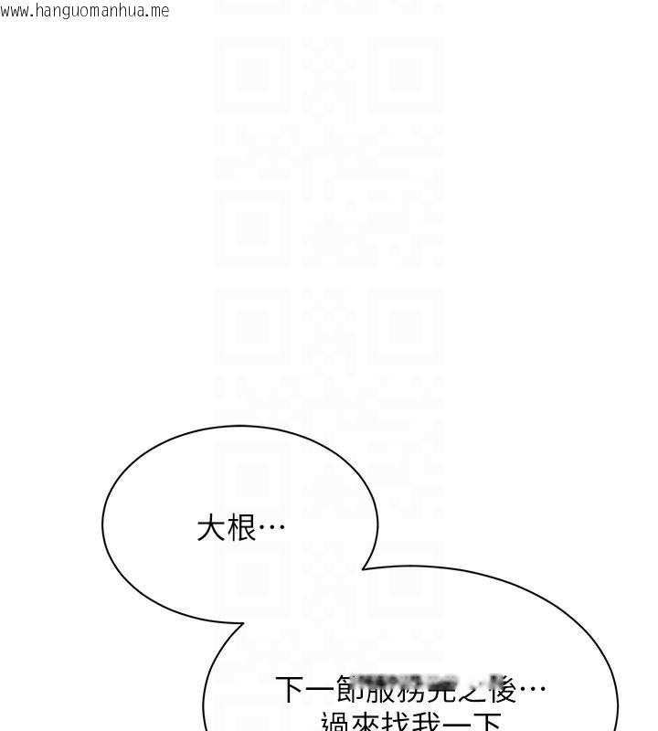 韩国漫画倒追游戏韩漫_倒追游戏-第16话-前辈，妳也想要吗?在线免费阅读-韩国漫画-第143张图片