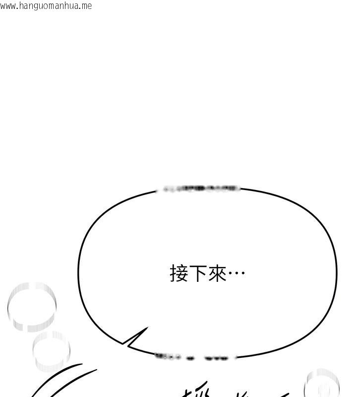 韩国漫画Beautiful-Days韩漫_Beautiful-Days-第49话-没穿内裤的户外露出在线免费阅读-韩国漫画-第51张图片