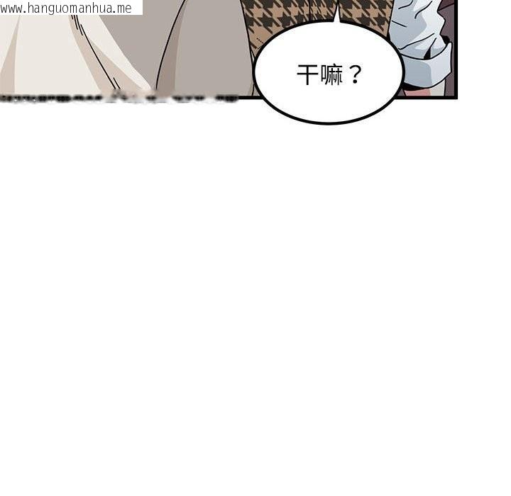 韩国漫画发小碰不得/强制催眠韩漫_发小碰不得/强制催眠-第84话在线免费阅读-韩国漫画-第94张图片