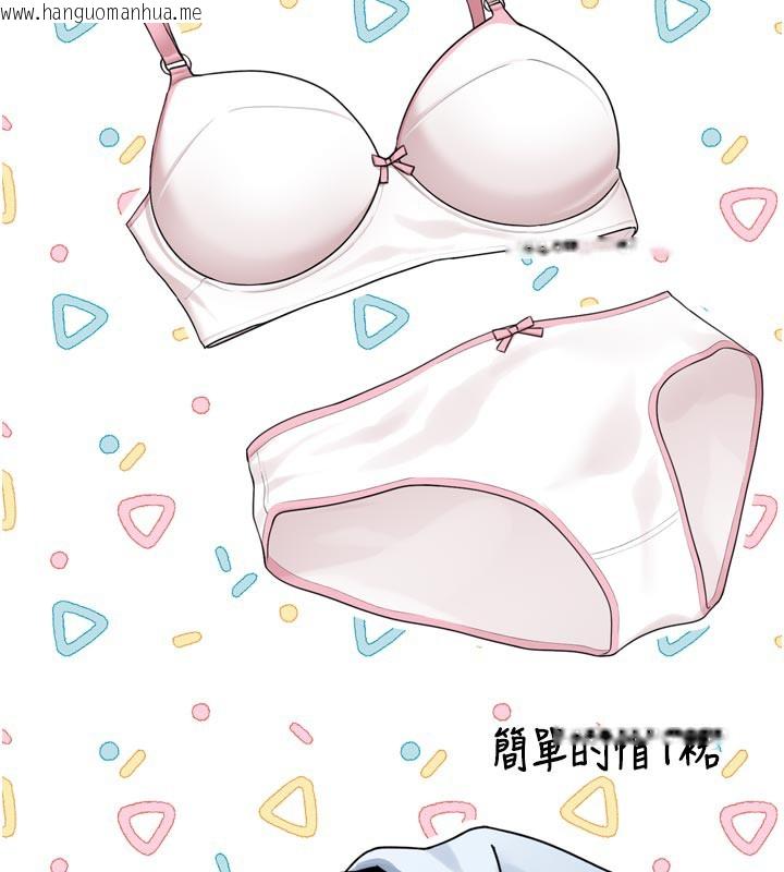 韩国漫画垃圾堆捡到宠物系萌妹韩漫_垃圾堆捡到宠物系萌妹-第3话-女生胸部这样量在线免费阅读-韩国漫画-第249张图片