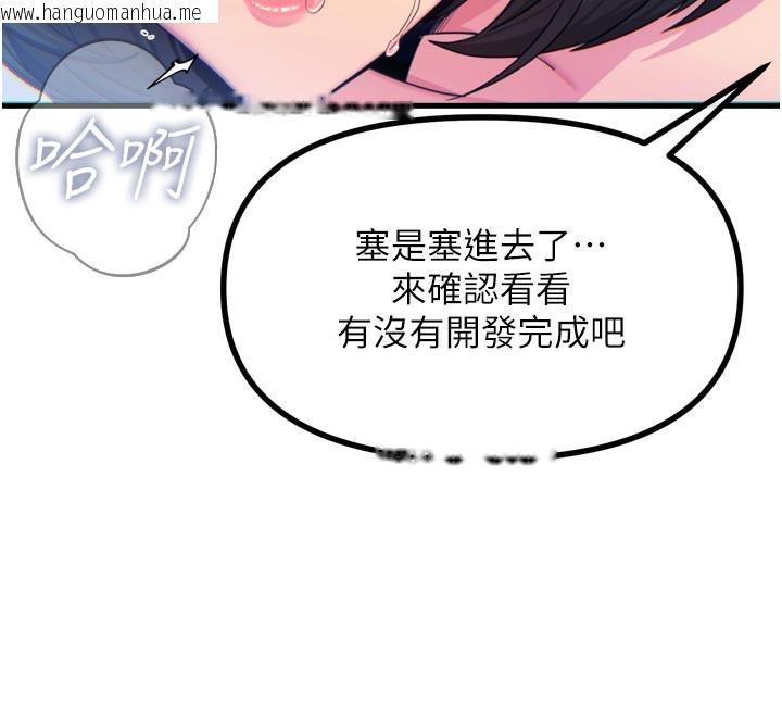 韩国漫画恶次人生韩漫_恶次人生-第41话-开发后庭在线免费阅读-韩国漫画-第78张图片
