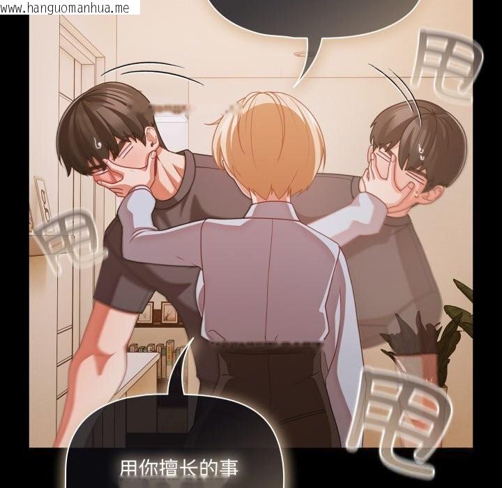 韩国漫画幸福来得太突然韩漫_幸福来得太突然-第39话在线免费阅读-韩国漫画-第60张图片