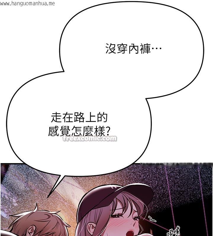 韩国漫画Beautiful-Days韩漫_Beautiful-Days-第49话-没穿内裤的户外露出在线免费阅读-韩国漫画-第126张图片