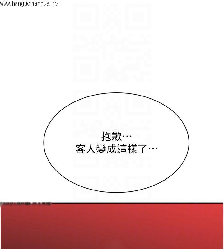 韩国漫画倒追游戏韩漫_倒追游戏-第16话-前辈，妳也想要吗?在线免费阅读-韩国漫画-第121张图片