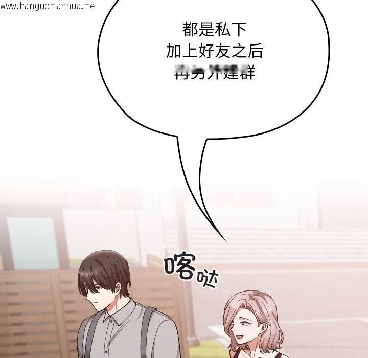 韩国漫画校花的双面生活韩漫_校花的双面生活-第5话在线免费阅读-韩国漫画-第141张图片