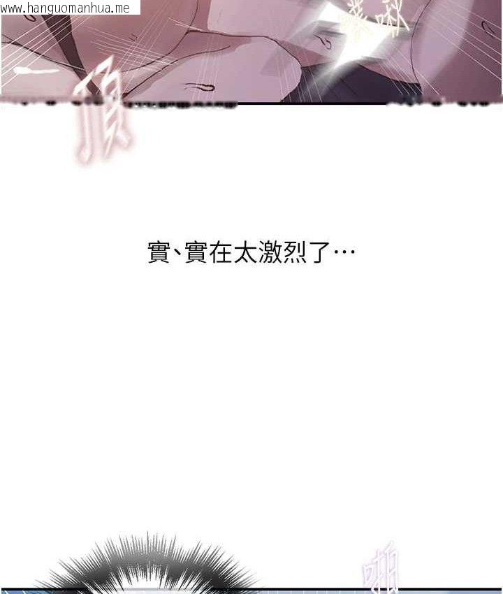 韩国漫画秘密教学韩漫_秘密教学-第282话-速插速拔不算做爱在线免费阅读-韩国漫画-第65张图片