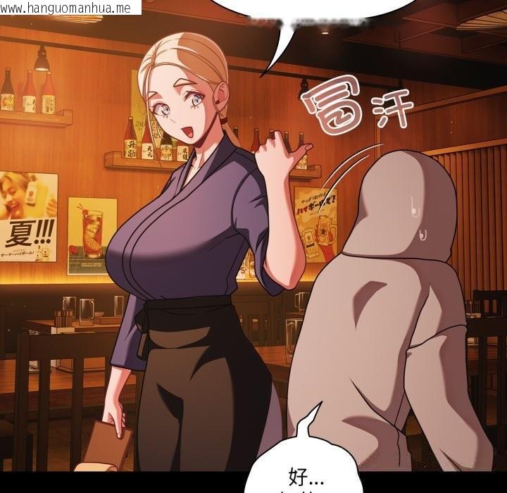 韩国漫画幸福来得太突然韩漫_幸福来得太突然-第39话在线免费阅读-韩国漫画-第94张图片