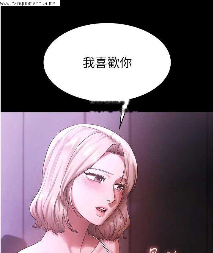 韩国漫画老板娘的诱惑韩漫_老板娘的诱惑-第70话-要把老婆献给那种人?在线免费阅读-韩国漫画-第9张图片