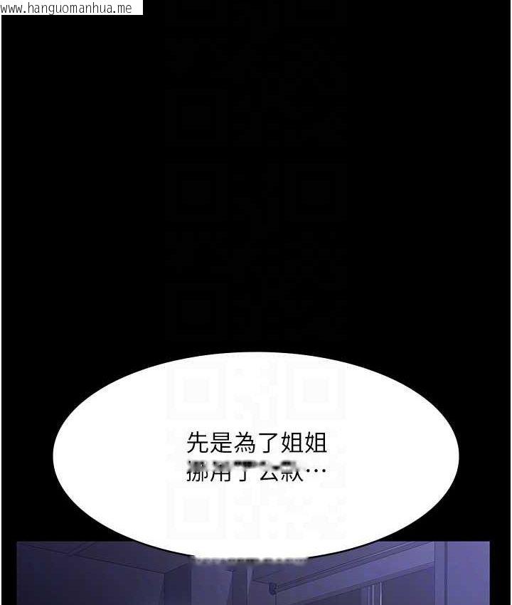 韩国漫画老板娘的诱惑韩漫_老板娘的诱惑-第70话-要把老婆献给那种人?在线免费阅读-韩国漫画-第20张图片