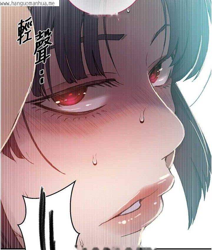 韩国漫画秘密教学韩漫_秘密教学-第282话-速插速拔不算做爱在线免费阅读-韩国漫画-第33张图片