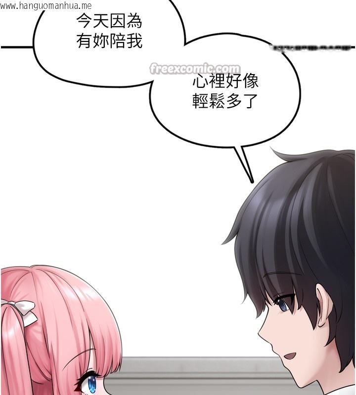韩国漫画垃圾堆捡到宠物系萌妹韩漫_垃圾堆捡到宠物系萌妹-第7话-我要嫁给哥哥…在线免费阅读-韩国漫画-第84张图片