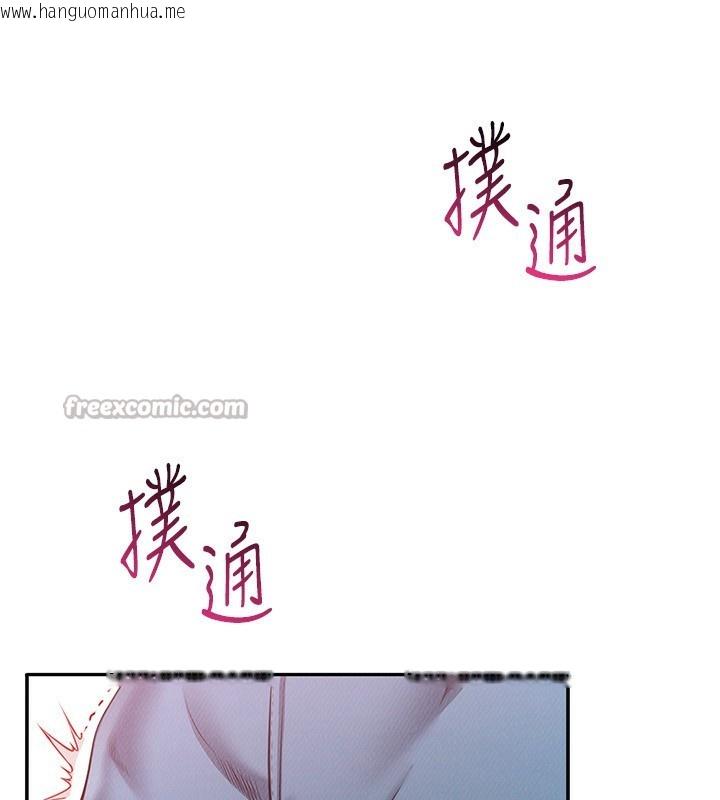 韩国漫画倒追游戏韩漫_倒追游戏-第16话-前辈，妳也想要吗?在线免费阅读-韩国漫画-第140张图片