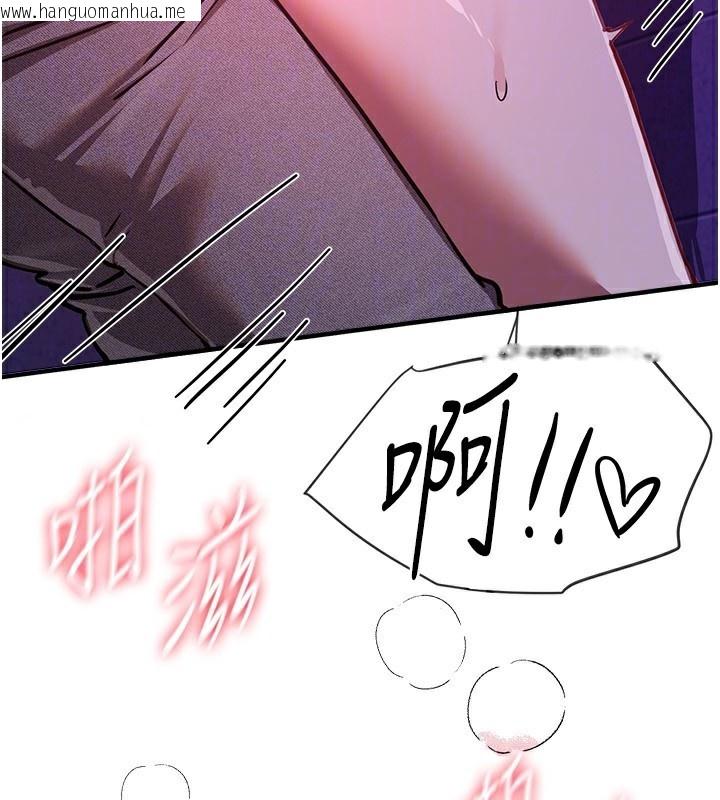 韩国漫画Beautiful-Days韩漫_Beautiful-Days-第49话-没穿内裤的户外露出在线免费阅读-韩国漫画-第170张图片