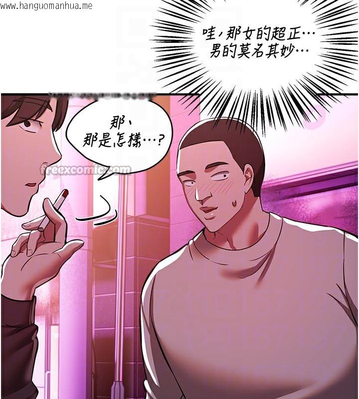 韩国漫画Beautiful-Days韩漫_Beautiful-Days-第49话-没穿内裤的户外露出在线免费阅读-韩国漫画-第140张图片
