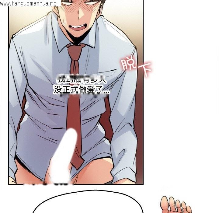 韩国漫画爸爸也疯狂韩漫_爸爸也疯狂-第25话在线免费阅读-韩国漫画-第44张图片