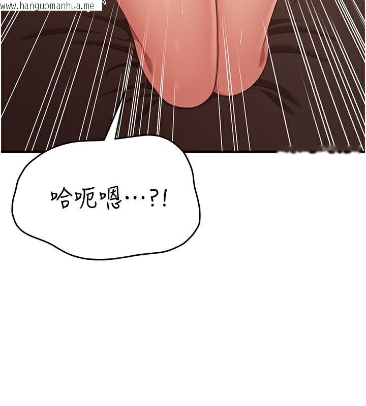 韩国漫画倒追游戏韩漫_倒追游戏-第16话-前辈，妳也想要吗?在线免费阅读-韩国漫画-第36张图片