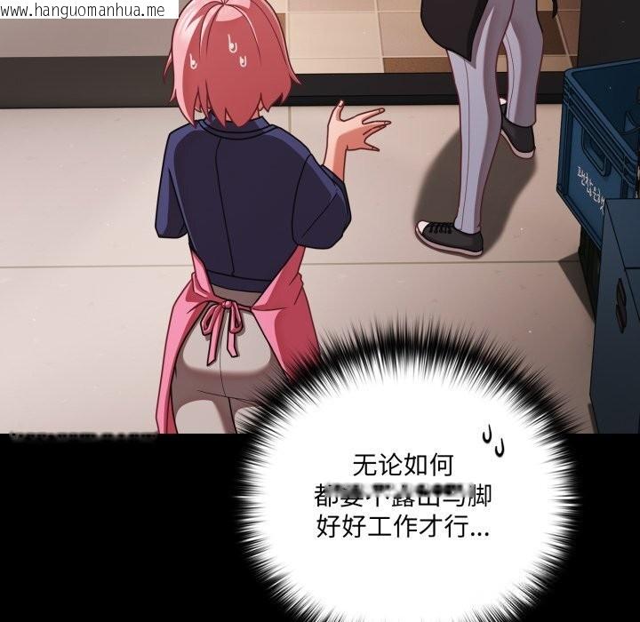韩国漫画幸福来得太突然韩漫_幸福来得太突然-第39话在线免费阅读-韩国漫画-第139张图片