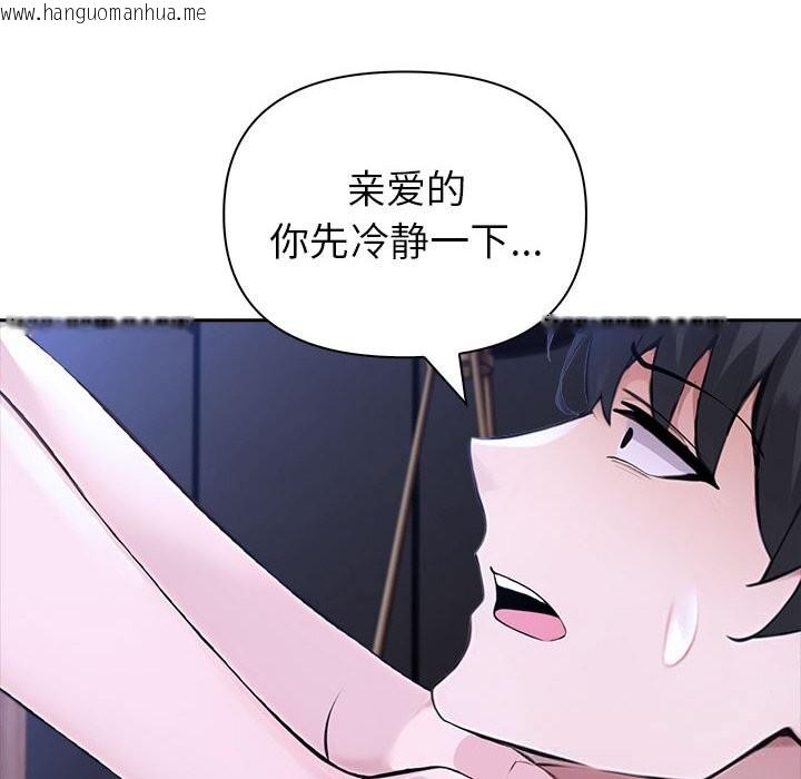 韩国漫画夫妇游戏韩漫_夫妇游戏-第43话在线免费阅读-韩国漫画-第52张图片