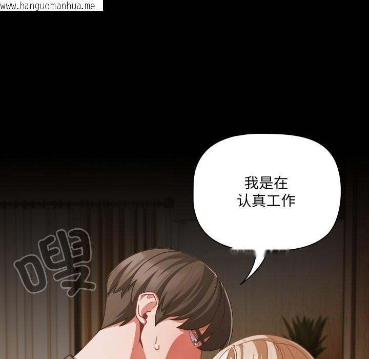 韩国漫画幸福来得太突然韩漫_幸福来得太突然-第39话在线免费阅读-韩国漫画-第37张图片