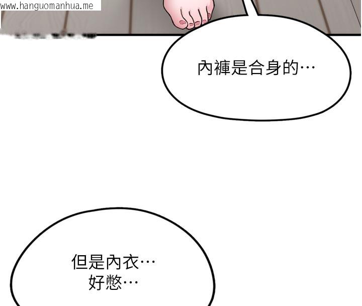 韩国漫画垃圾堆捡到宠物系萌妹韩漫_垃圾堆捡到宠物系萌妹-第3话-女生胸部这样量在线免费阅读-韩国漫画-第141张图片
