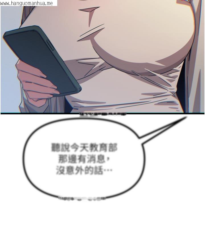 韩国漫画恶次人生韩漫_恶次人生-第41话-开发后庭在线免费阅读-韩国漫画-第5张图片