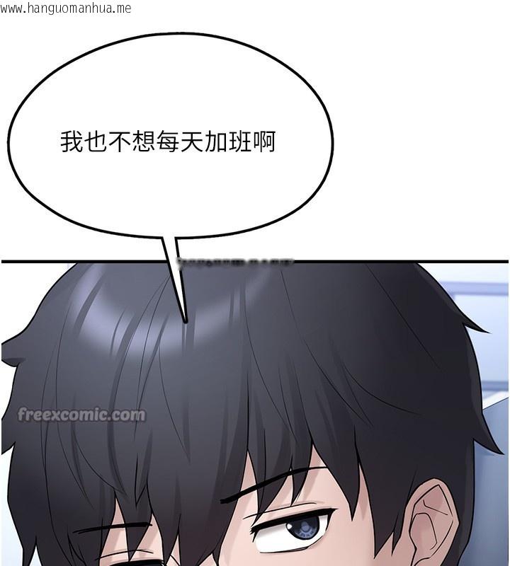 韩国漫画垃圾堆捡到宠物系萌妹韩漫_垃圾堆捡到宠物系萌妹-第2话-主人，我有乖乖的唷在线免费阅读-韩国漫画-第182张图片