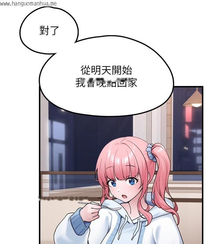 韩国漫画垃圾堆捡到宠物系萌妹韩漫_垃圾堆捡到宠物系萌妹-第4话-跟主人的甜蜜约会在线免费阅读-韩国漫画-第96张图片